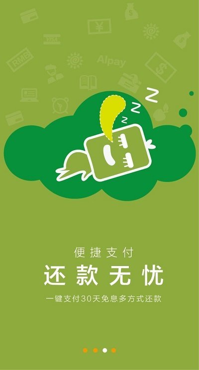 汇融花贷款(3)