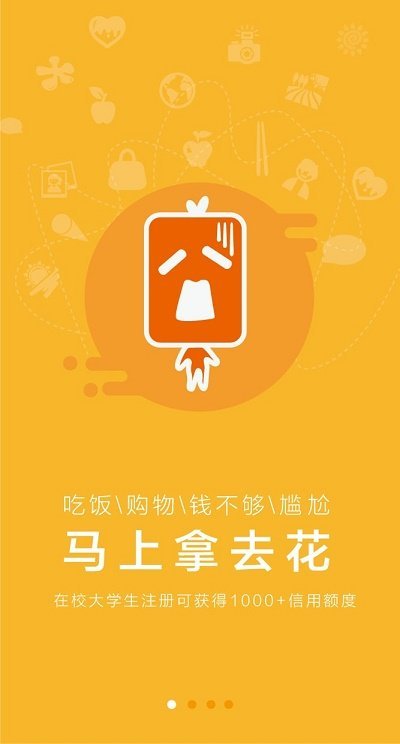 汇融花贷款(2)