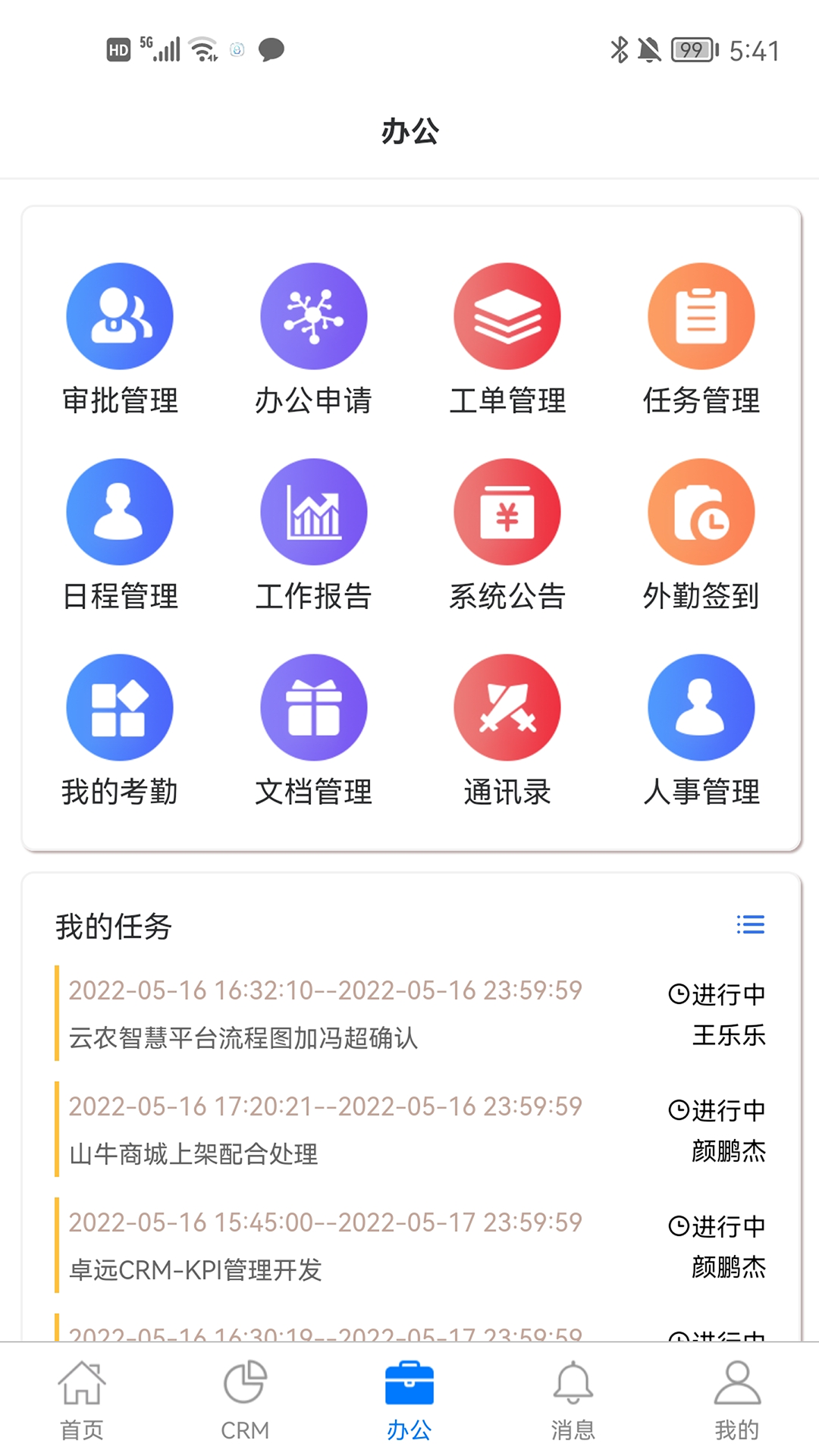 咕噜售.png