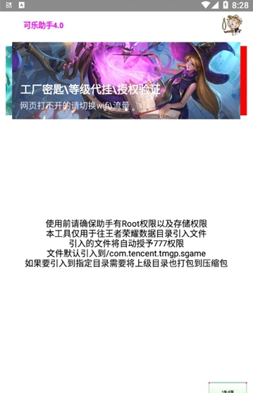 可乐助手(1)