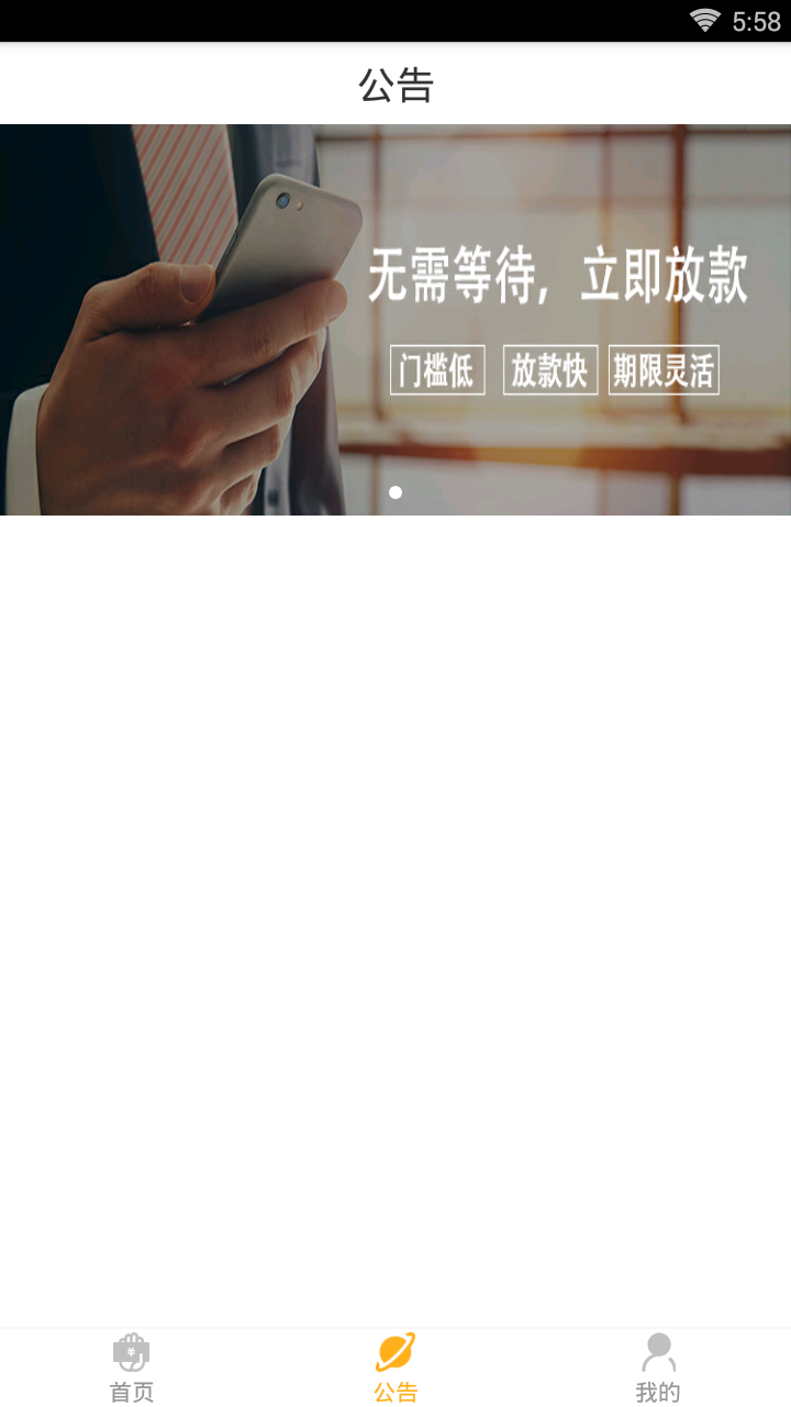 创世宝贷款(2)