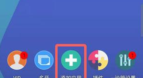 可乐助手免root版