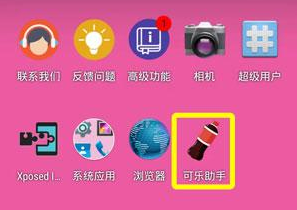 可乐助手免root版