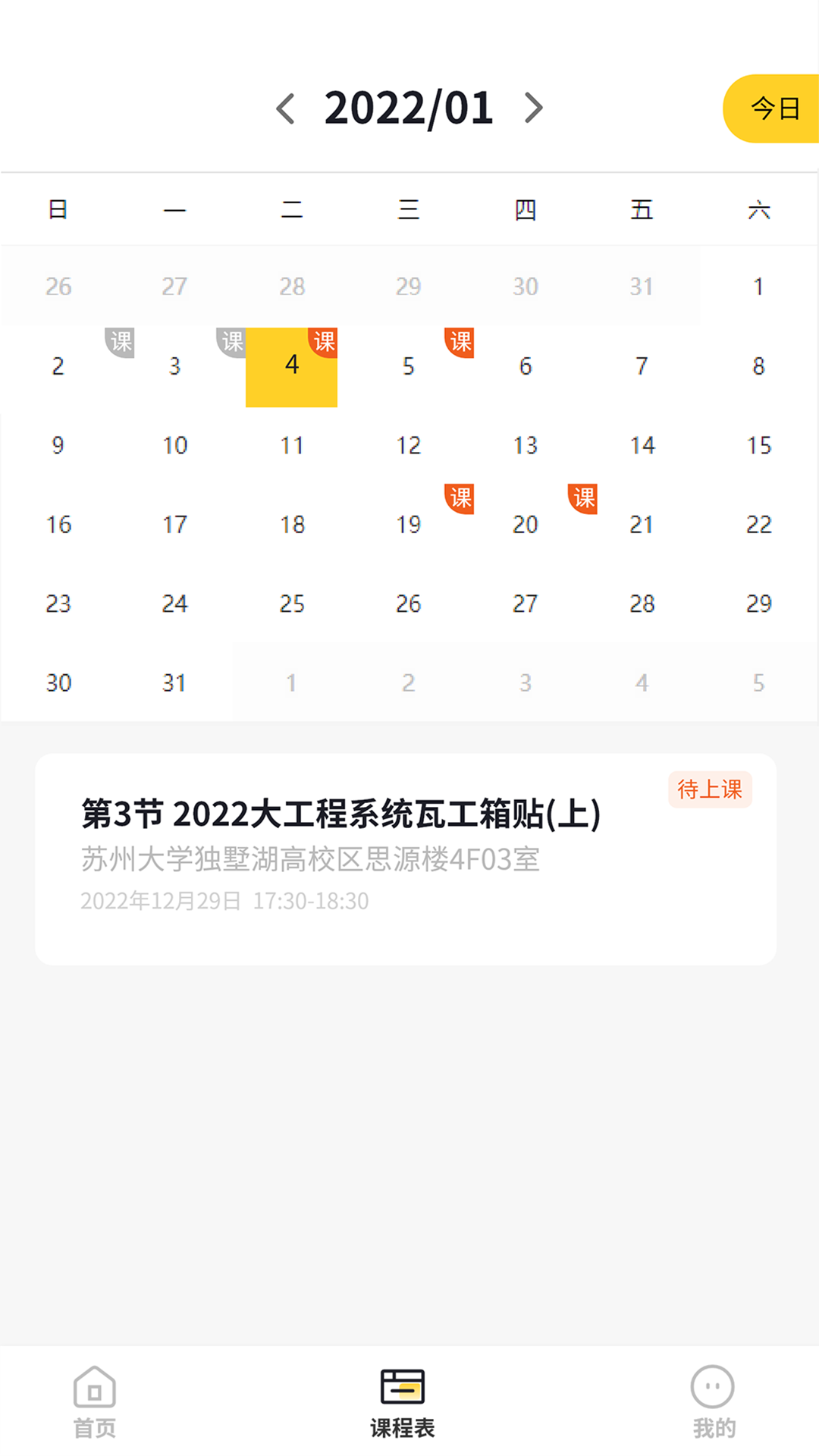 工材云校园.png