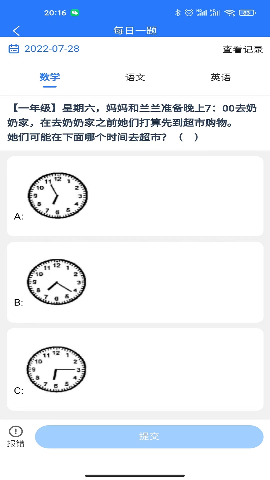小鹭爱答题.jpg