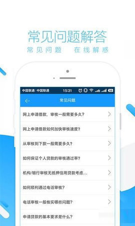 快来花贷款(2)