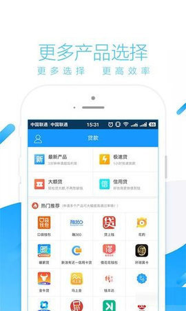 快来花贷款(3)