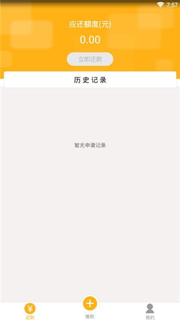网贷小猫(1)