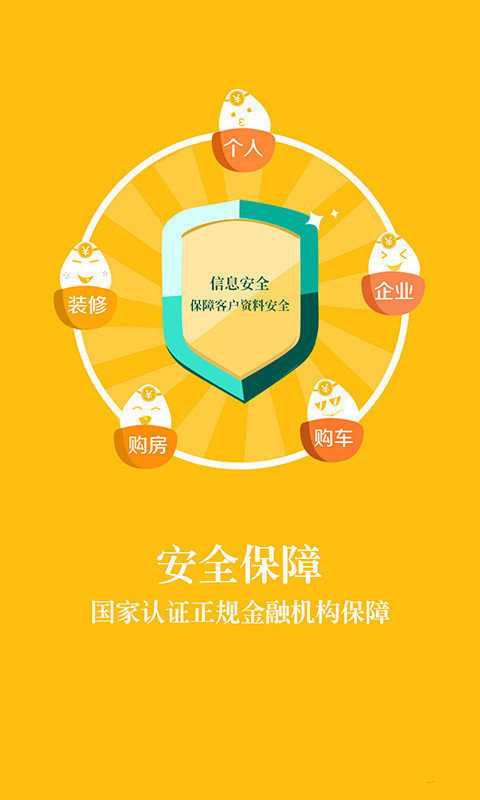 网贷小猫