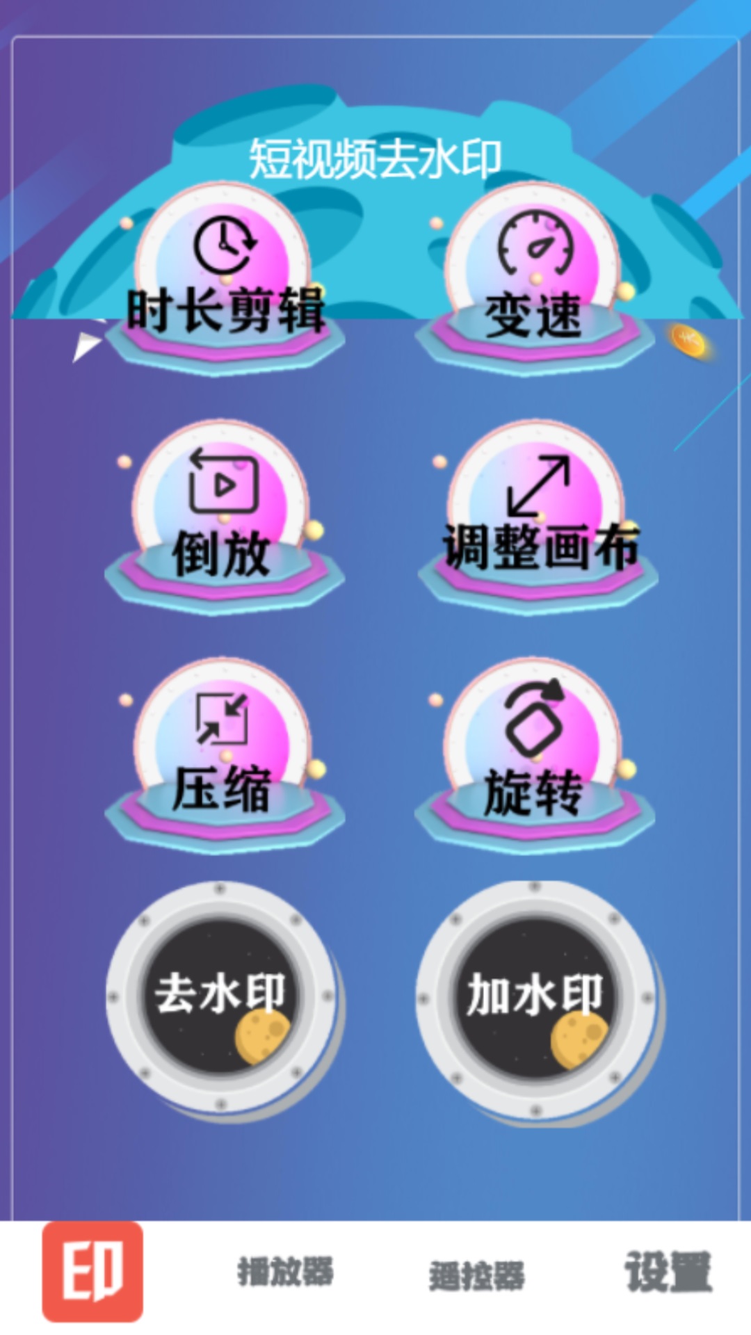 视频水印消除(3)