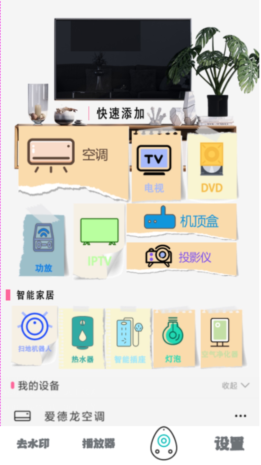 视频水印消除(2)
