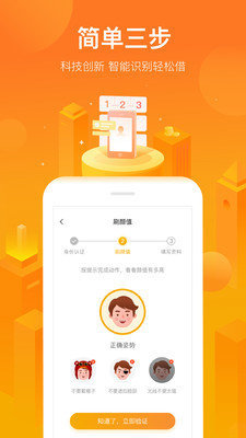 芸豆贷款(2)