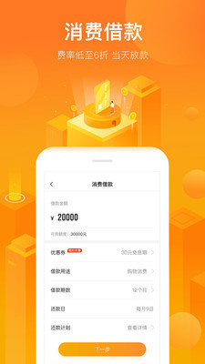 芸豆贷款(1)