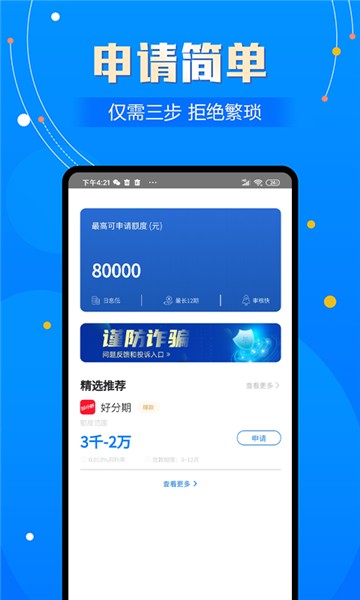 芸豆贷款