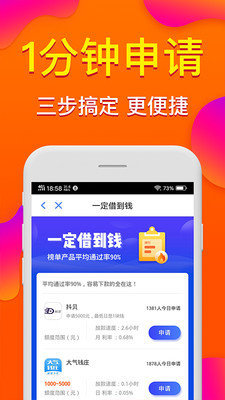 招集令借款(3)