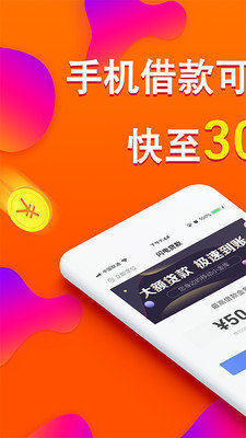 招集令借款(1)