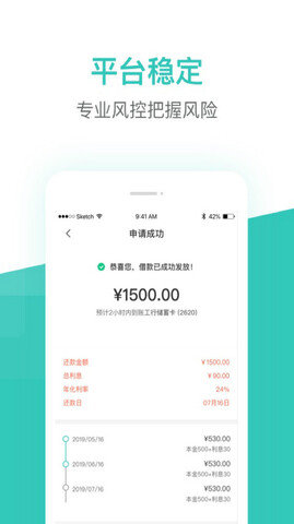 招集令借款