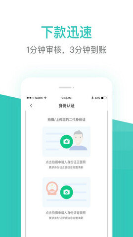 招集令借款