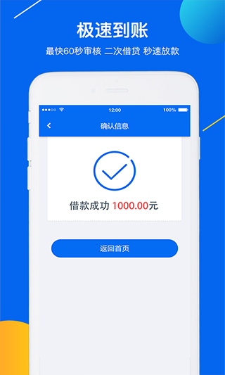 小鹅贷(2)