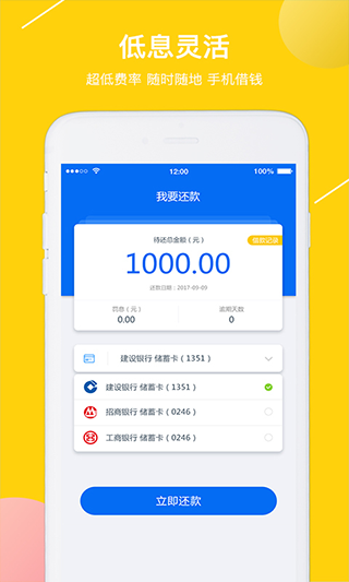 小鹅贷(3)
