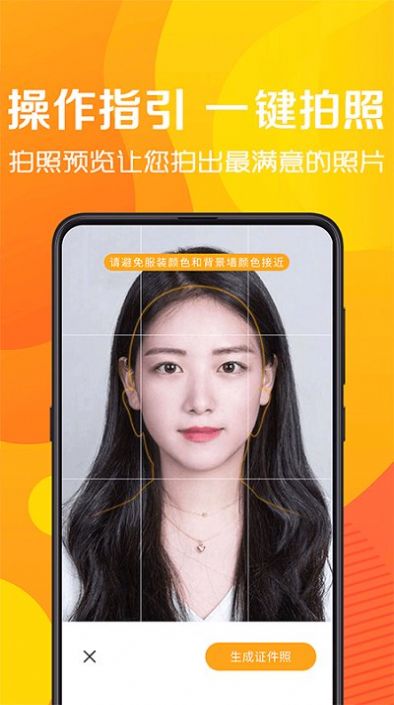 简易最美证件制作.jpg