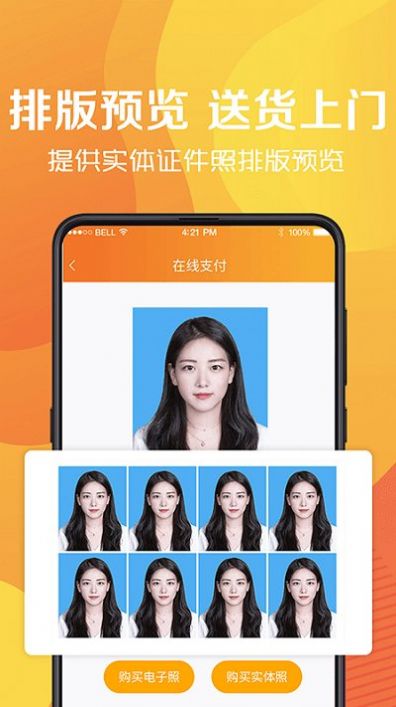 简易最美证件制作.jpg