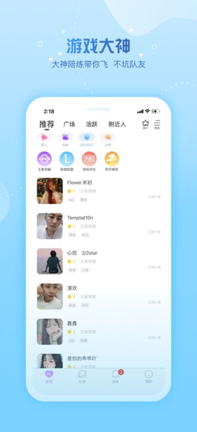 糖遇(2)