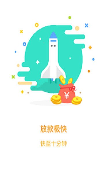 甜橙借钱(3)