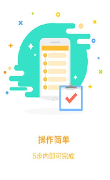 甜橙借钱(2)