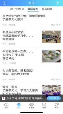 宁海城市网(1)