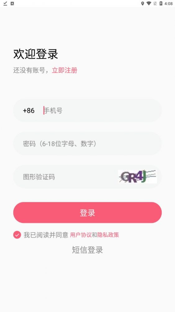 先遇社交(2)