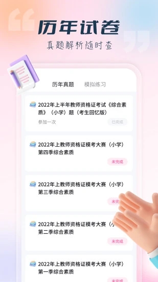 言鸟教师(3)