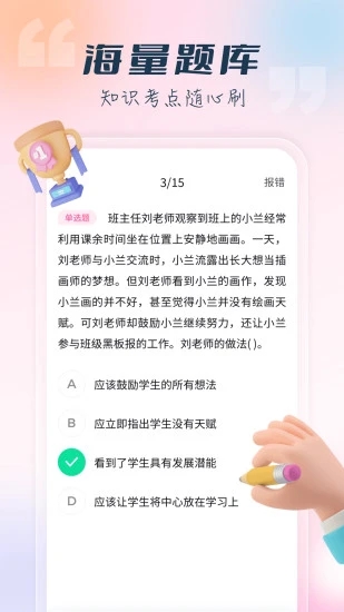 言鸟教师(2)