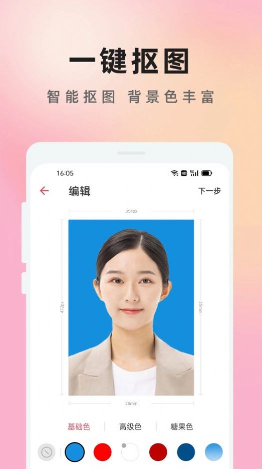 证件照免费知美(1)