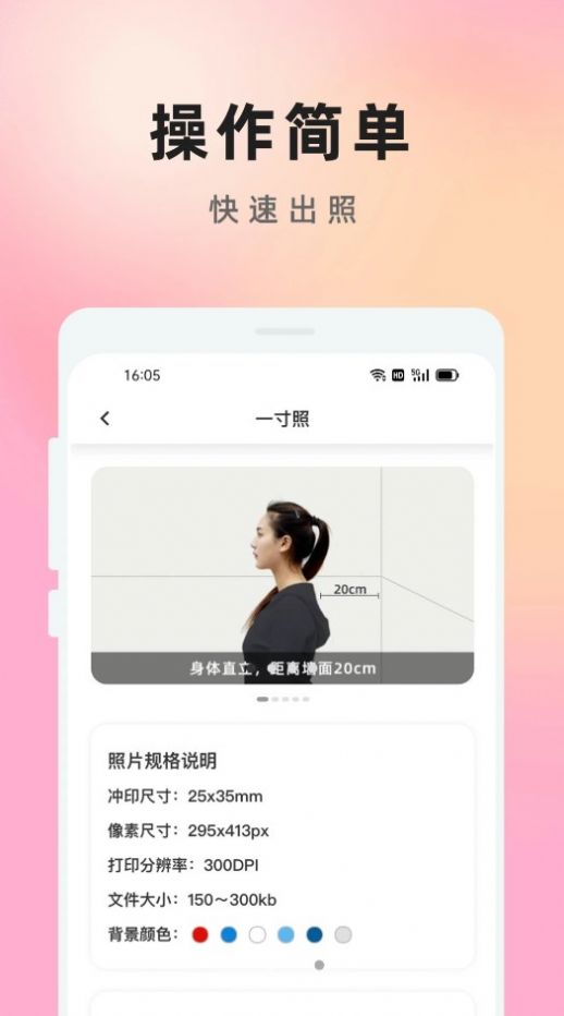 证件照免费知美(2)