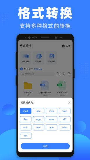 格式王(1)