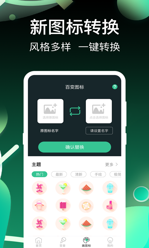 开黑变声吧(1)