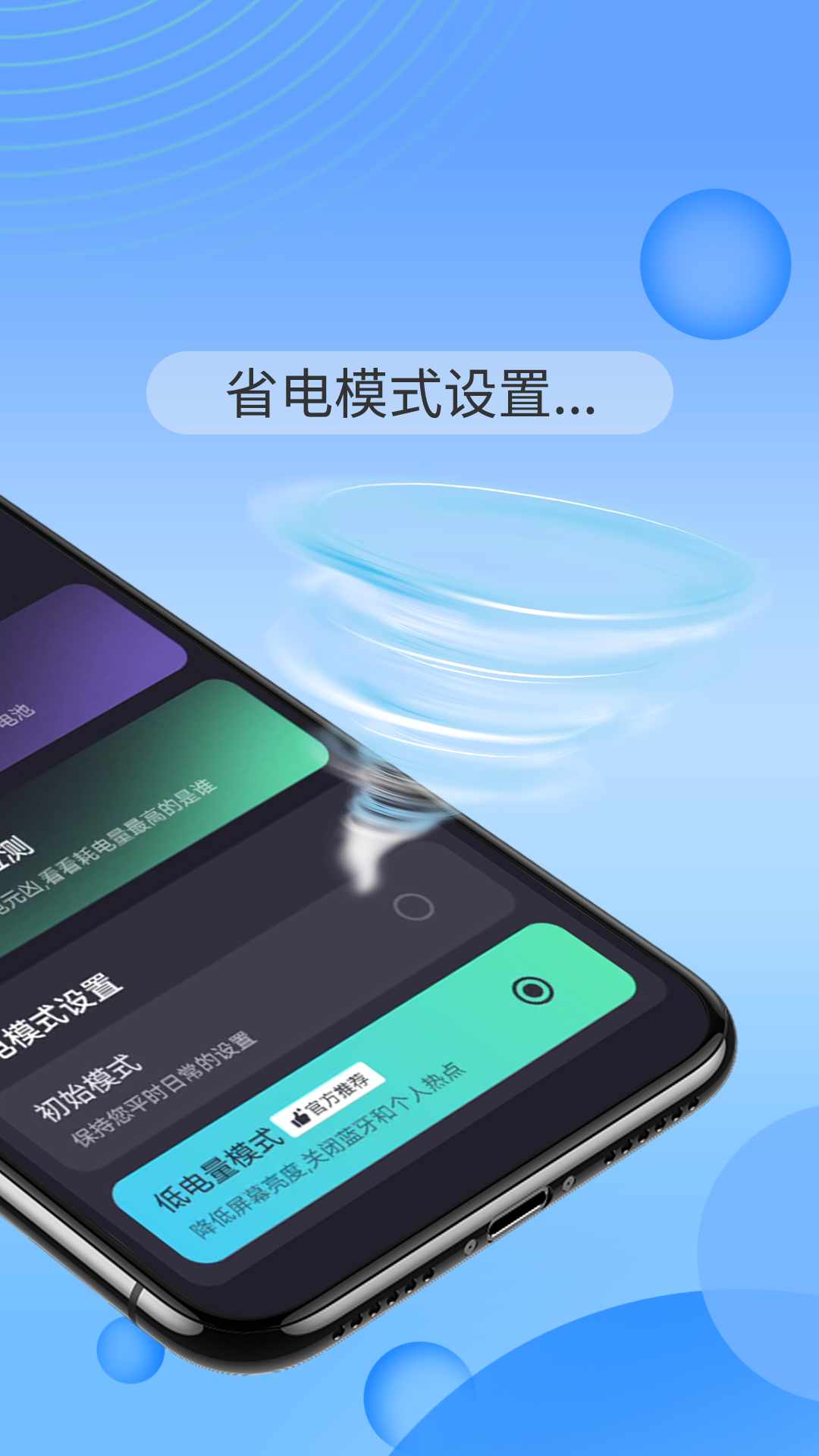 智能电池大师(3)