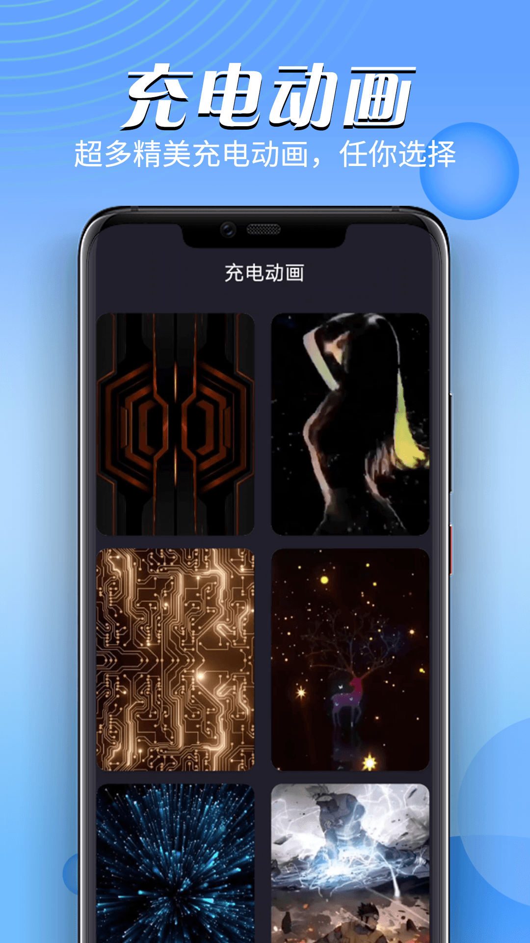 智能电池大师.png