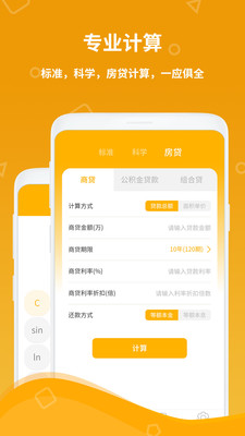 全智计算器.jpg