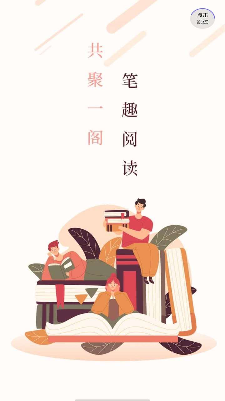 笔聚阁(3)