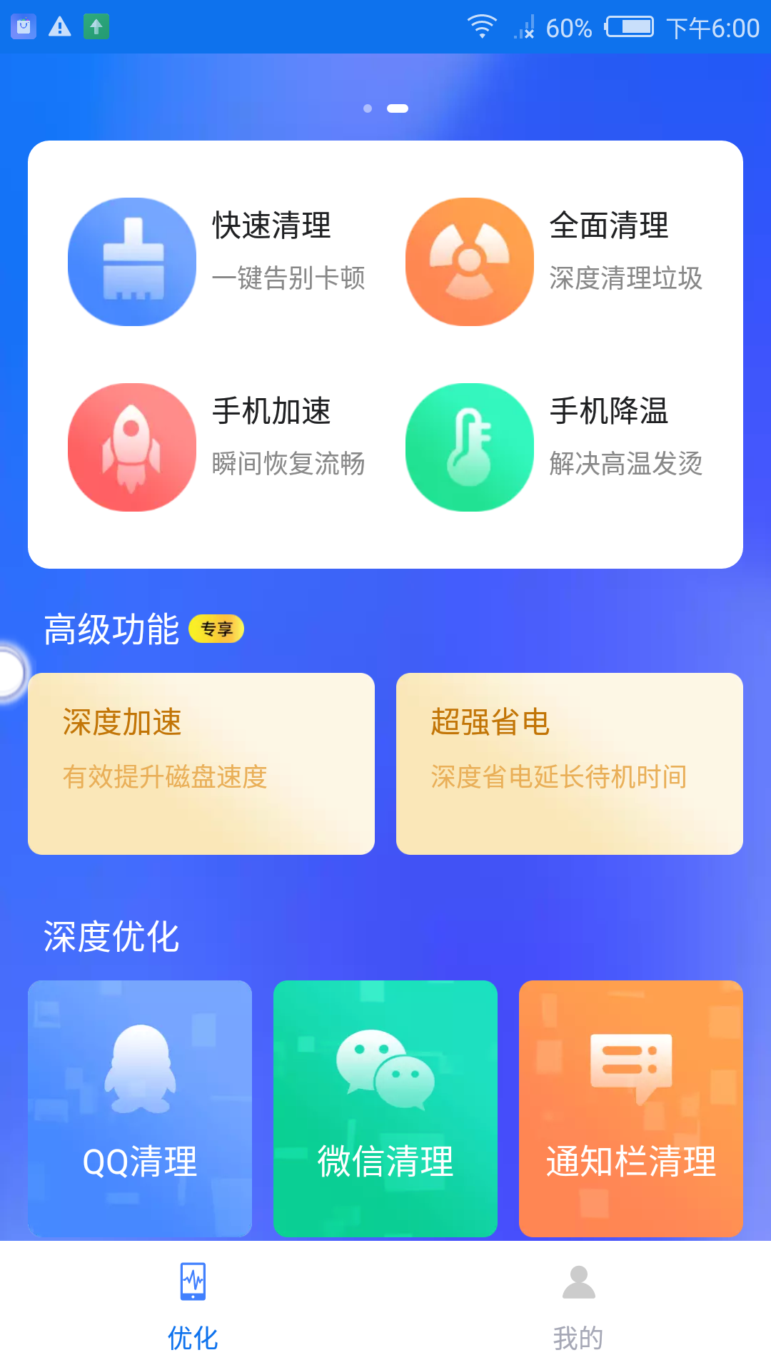 盼盼清理大师(2)