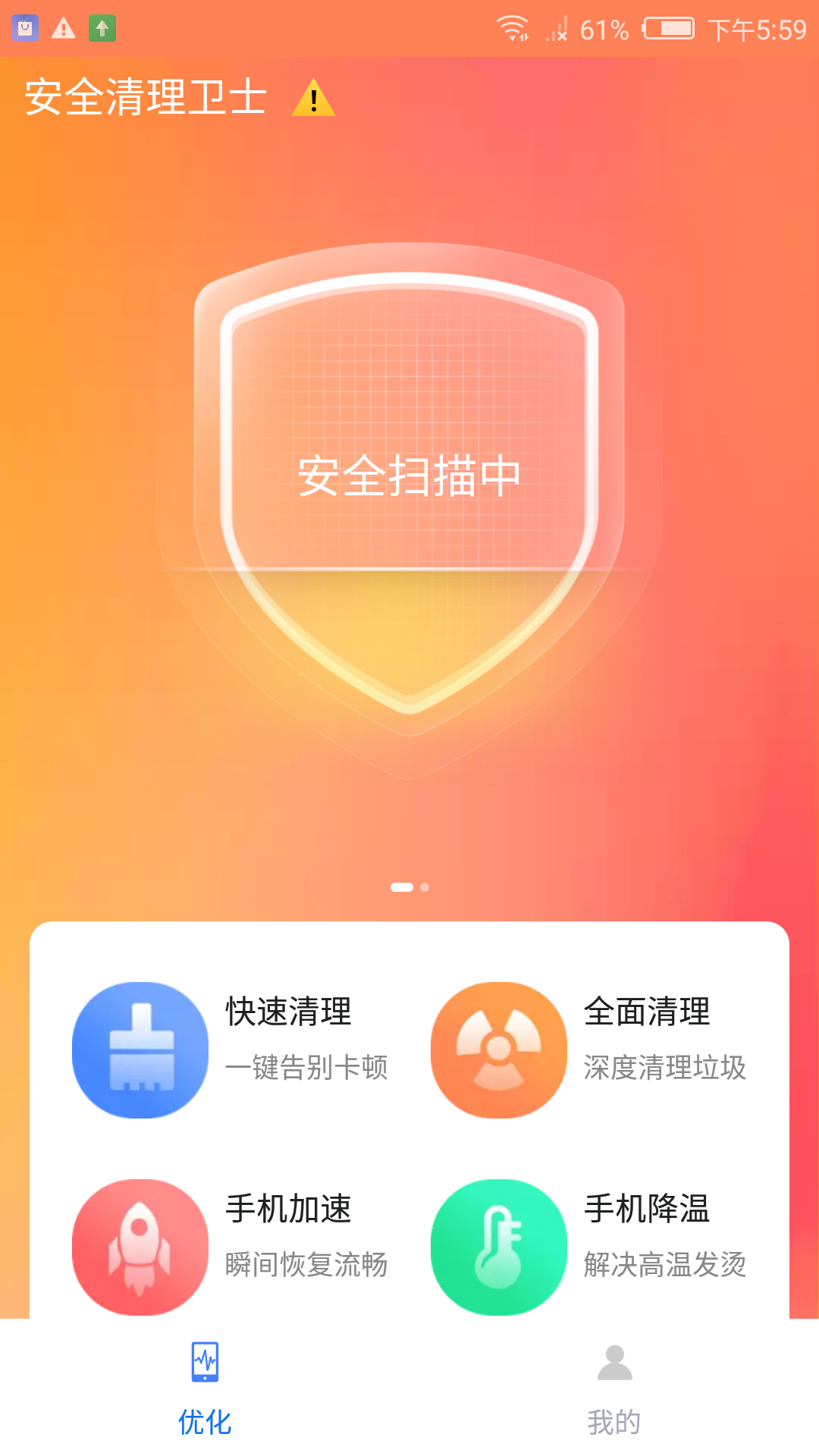 盼盼清理大师(3)