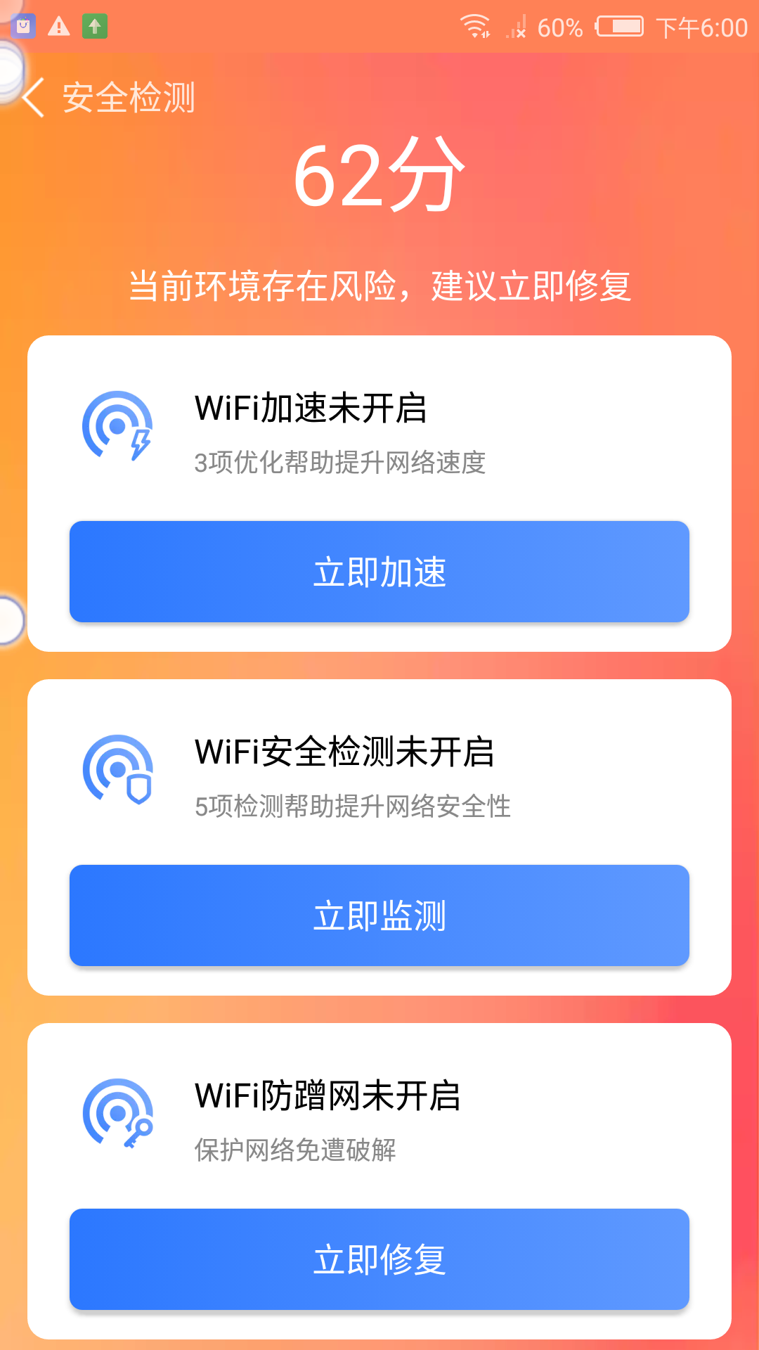 盼盼清理大师.png