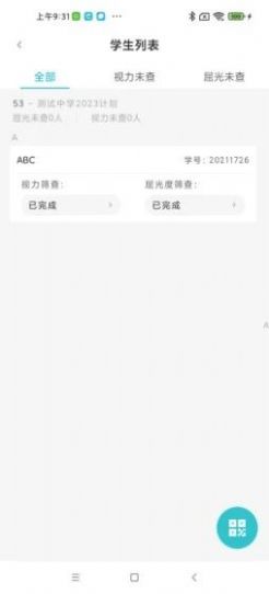 i视康(1)