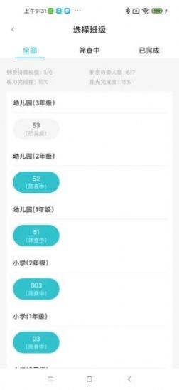 i视康(2)