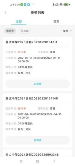 i视康.jpg