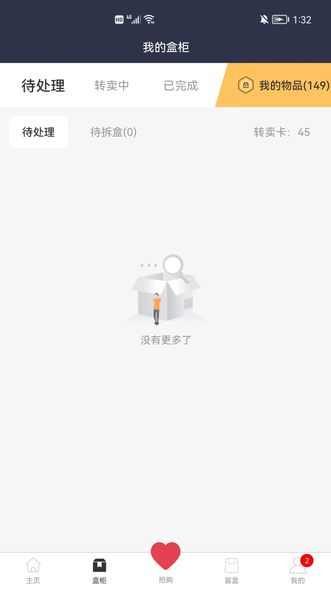 爱开盒(1)