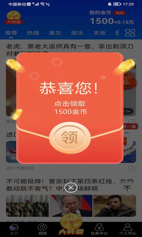 喜闻(1)