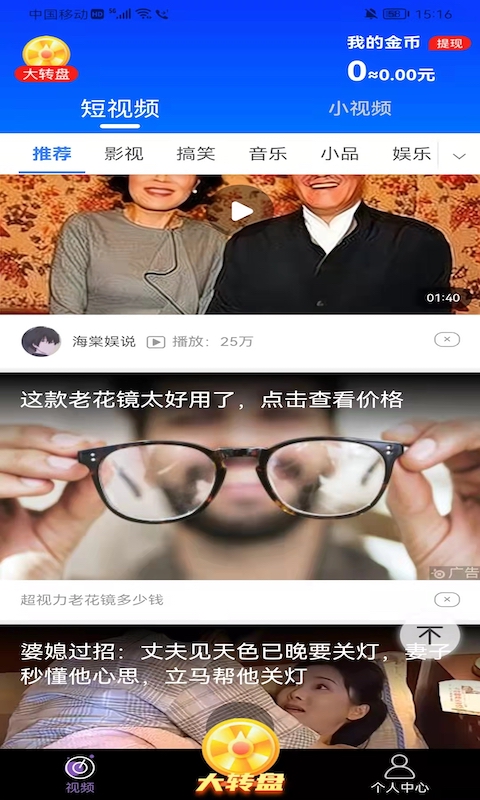 喜闻(3)